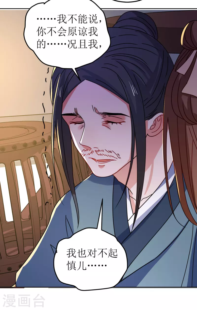 第111话 阿柔的身份-第112话