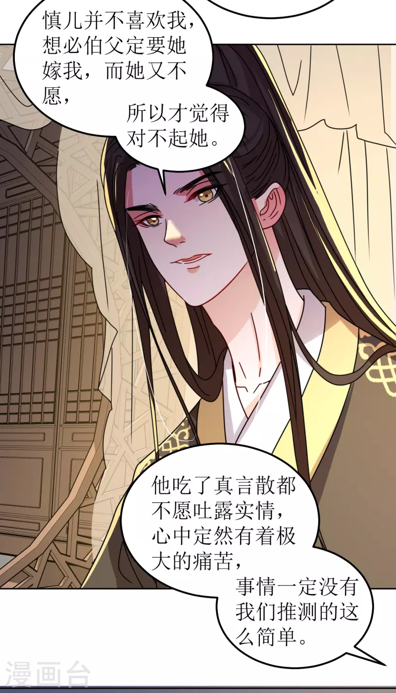 第111话 阿柔的身份-第112话