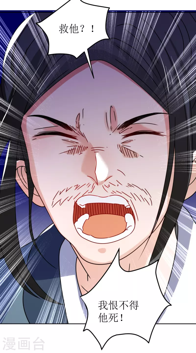 第111话 阿柔的身份-第112话