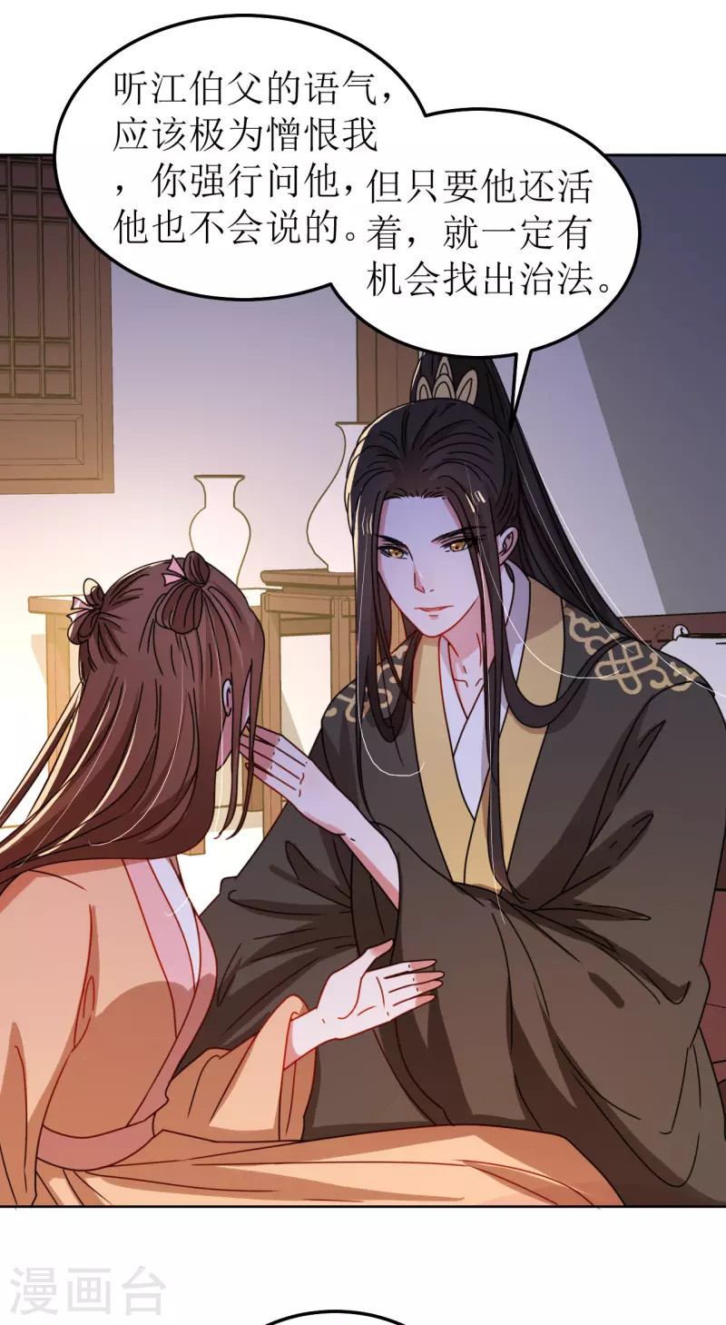 第111话 阿柔的身份-第112话