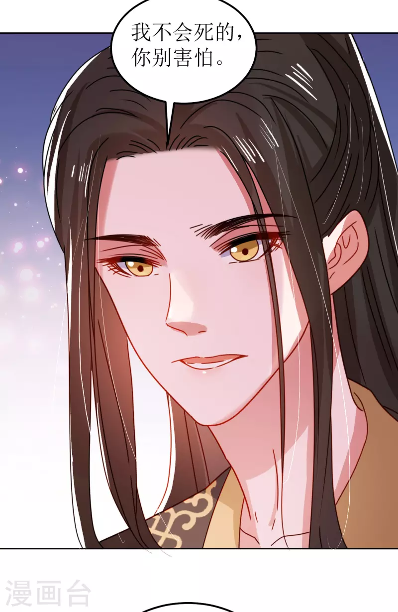 第111话 阿柔的身份-第112话