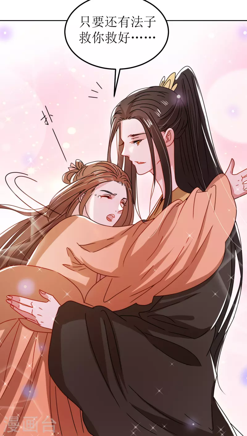 第111话 阿柔的身份-第112话