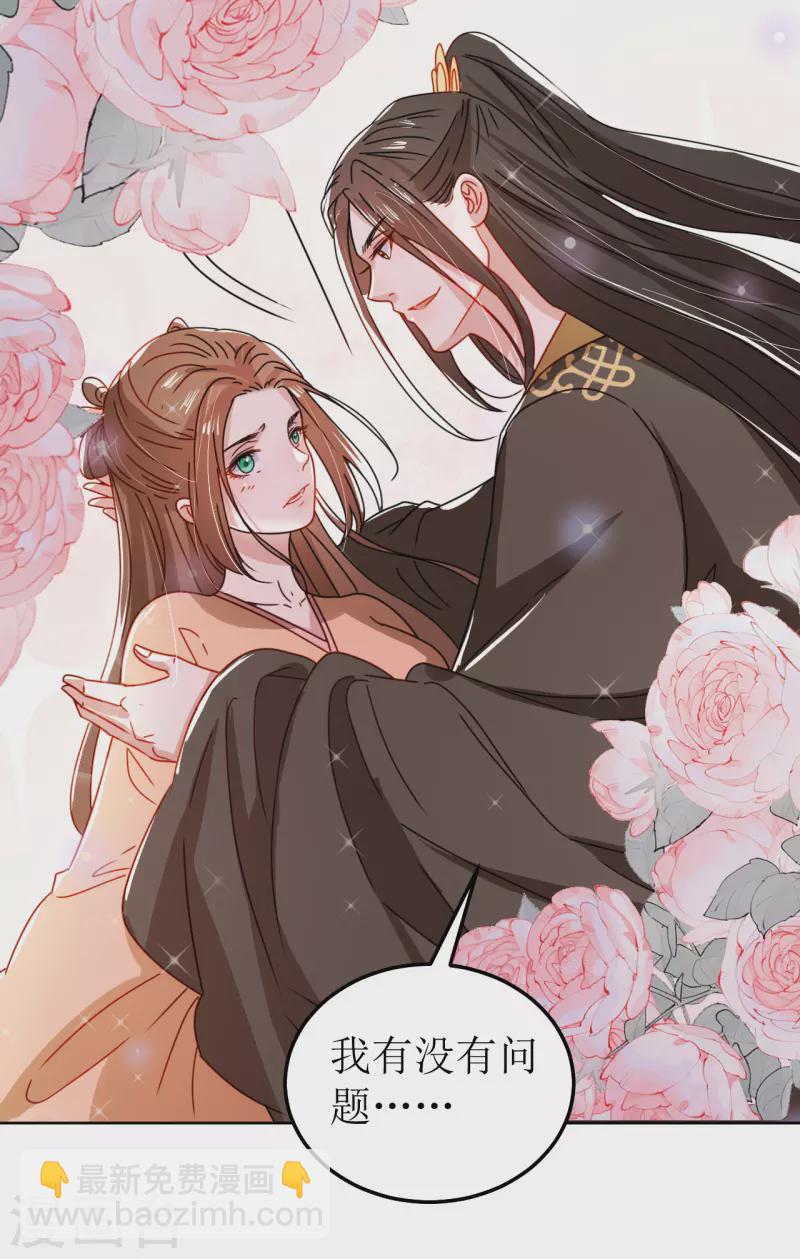 第111话 阿柔的身份-第112话