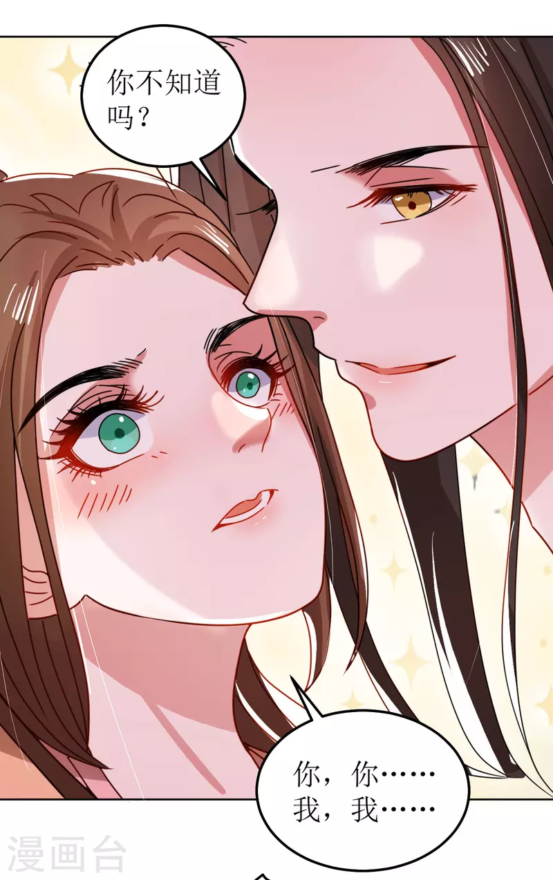 第111话 阿柔的身份-第112话