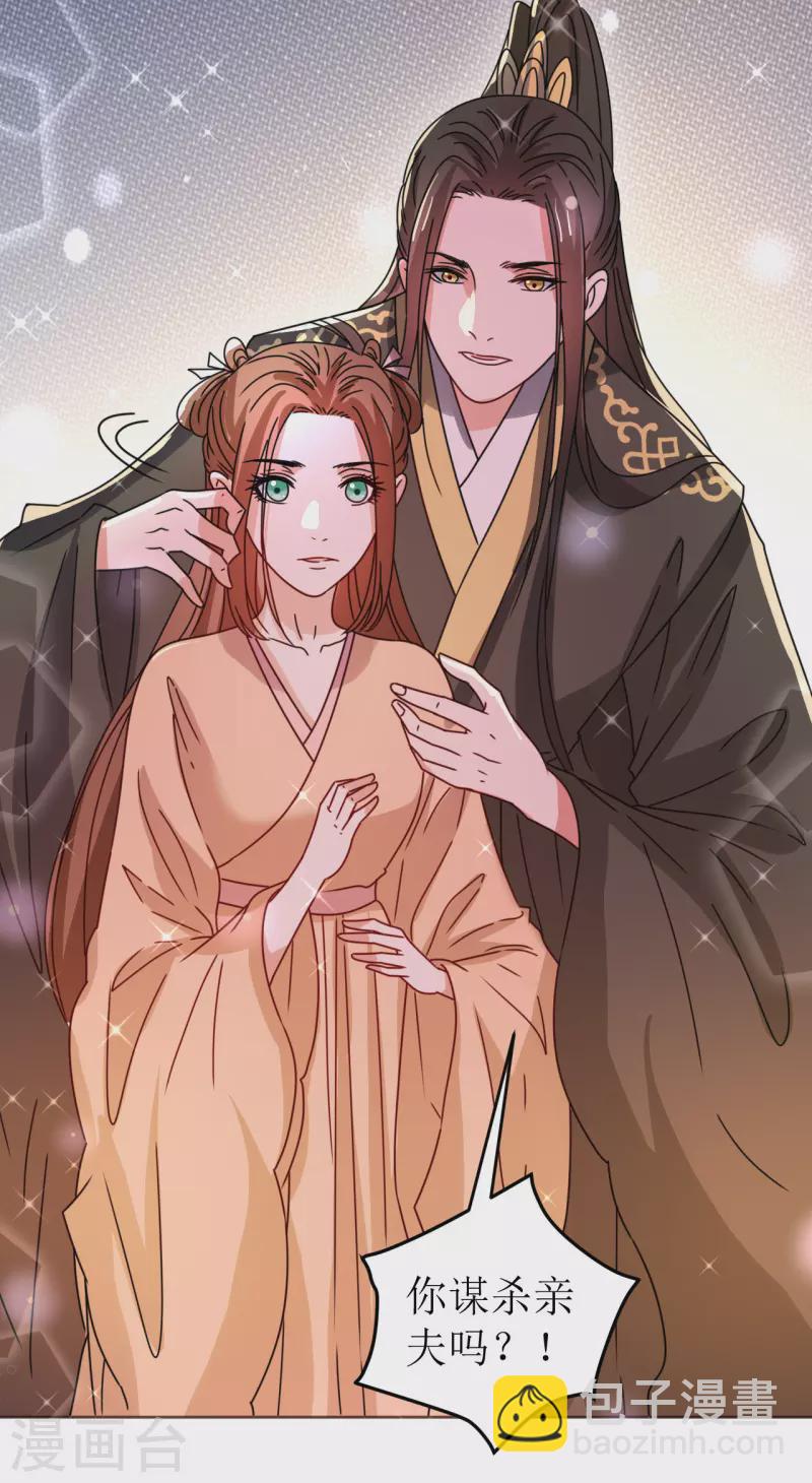 第111话 阿柔的身份-第112话