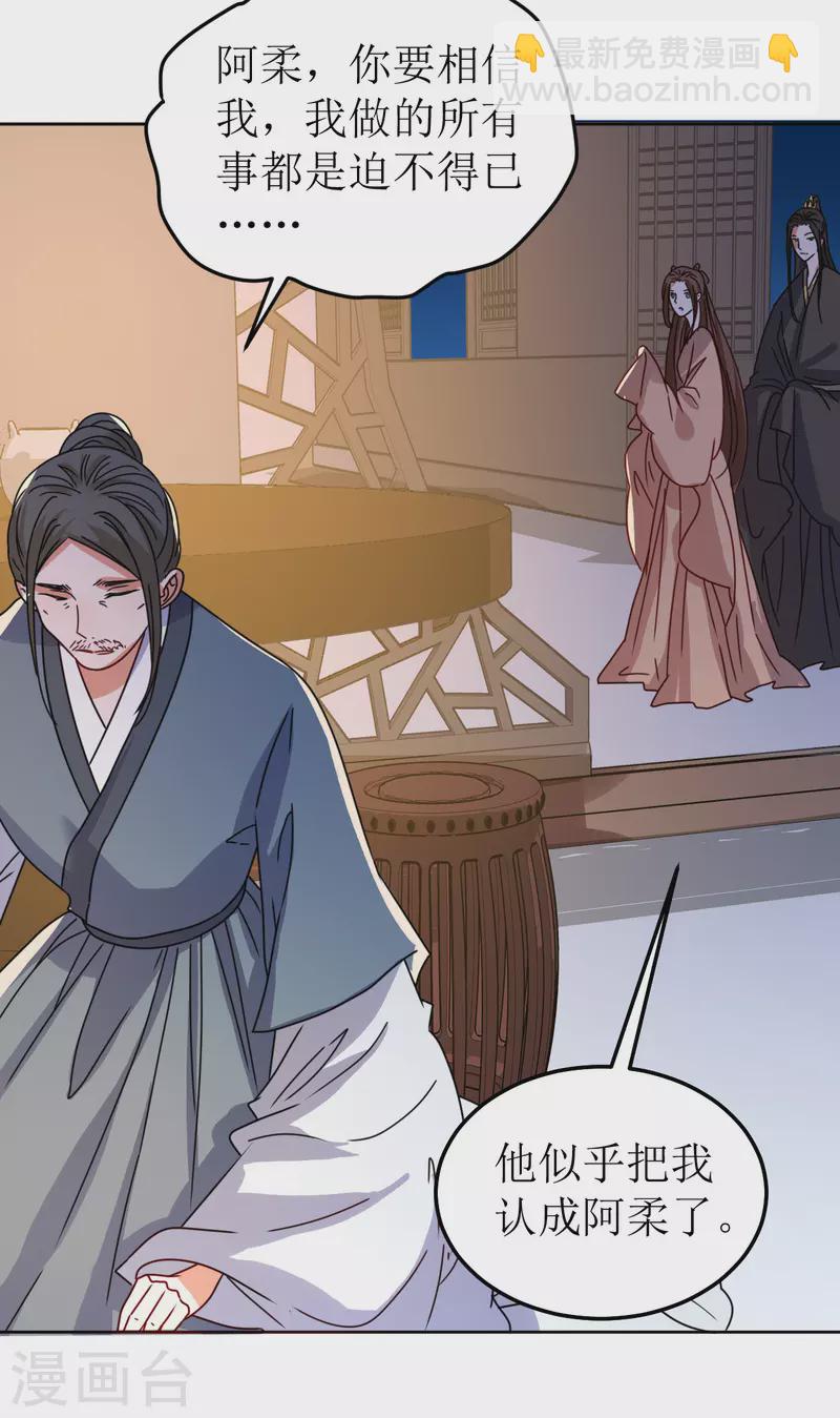 第111话 阿柔的身份-第112话