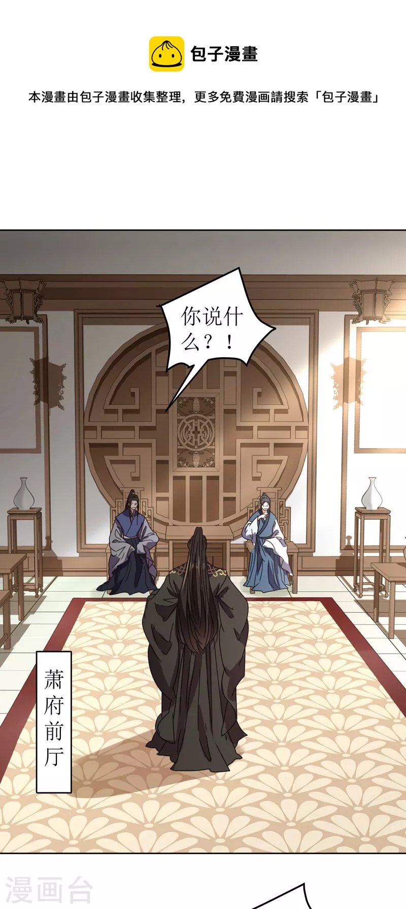 第113话 布局2-第114话