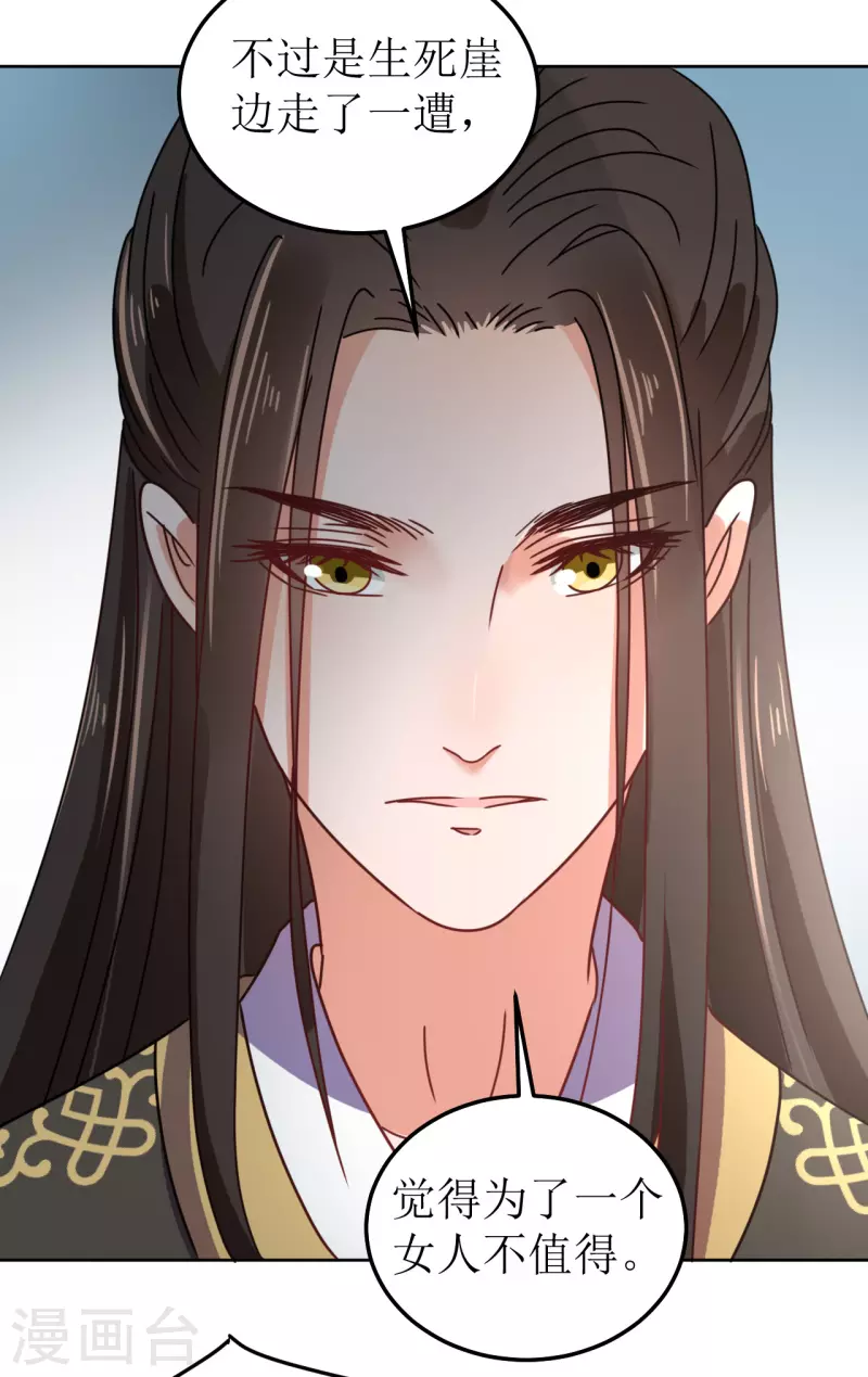 第113话 布局2-第114话