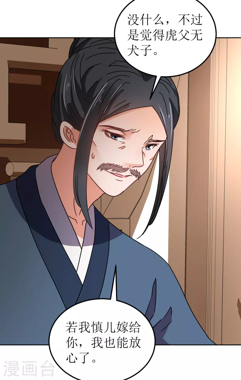 第113话 布局2-第114话