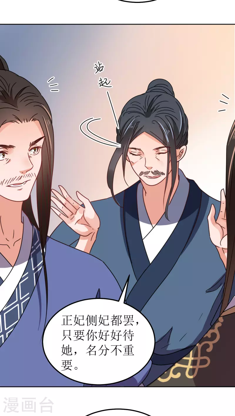 第113话 布局2-第114话