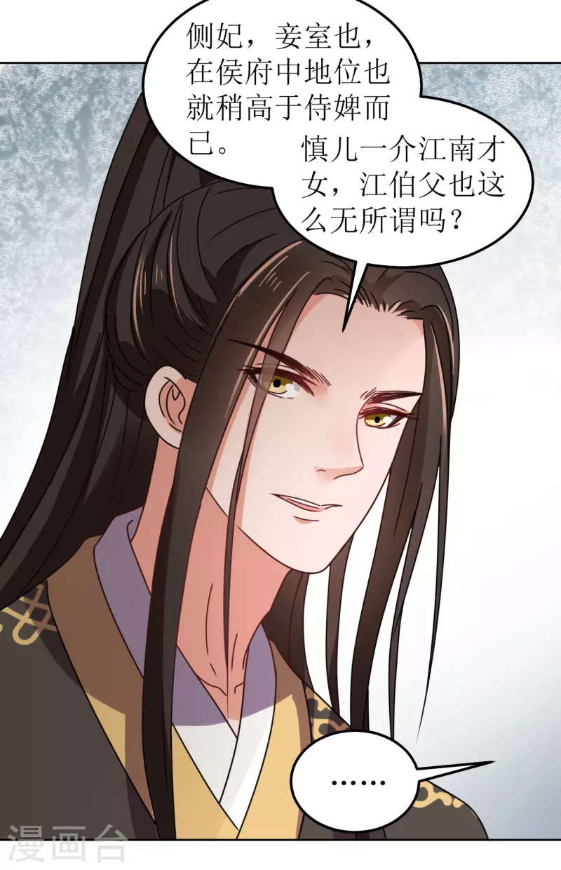 第113话 布局2-第114话