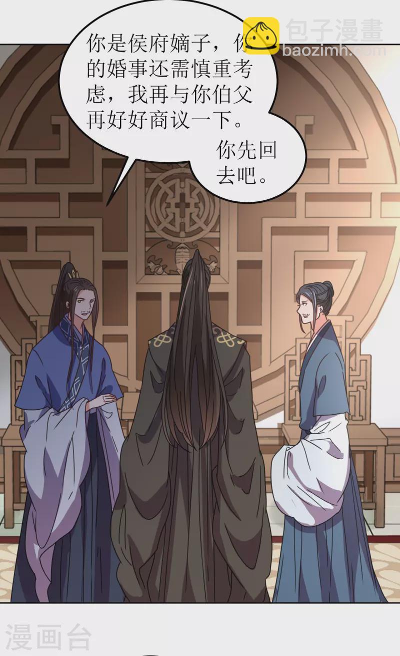 第113话 布局2-第114话