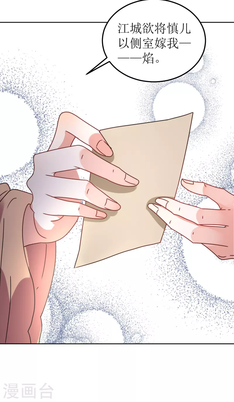 第113话 布局2-第114话