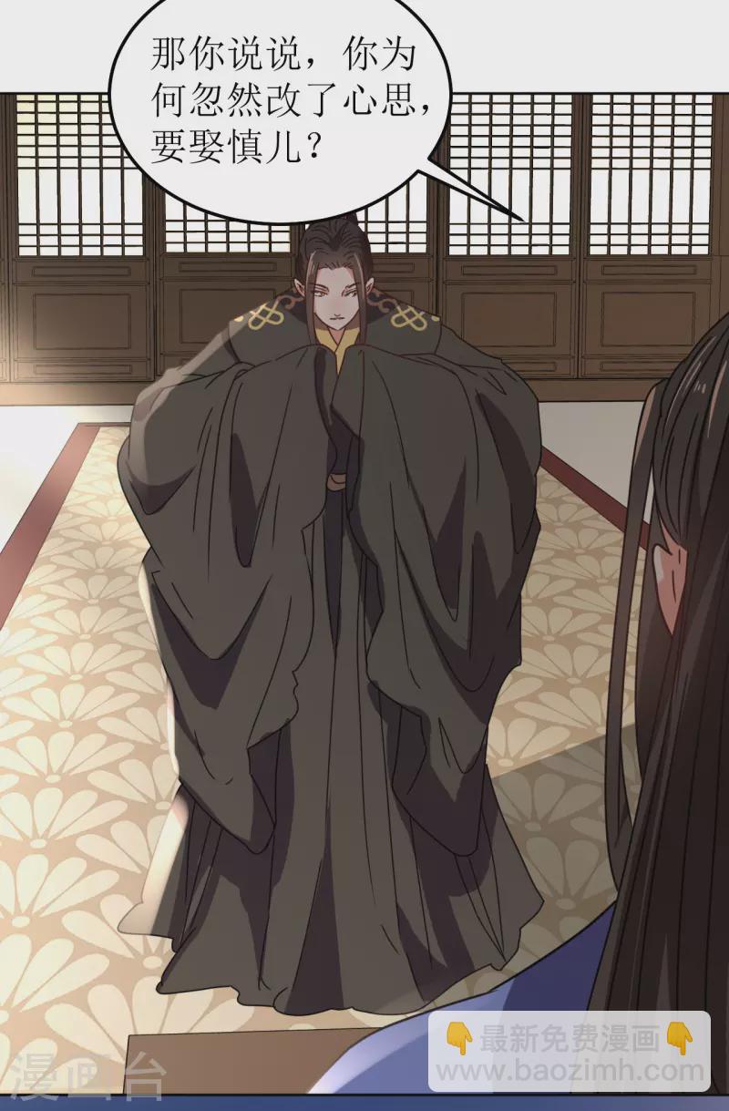 第113话 布局2-第114话