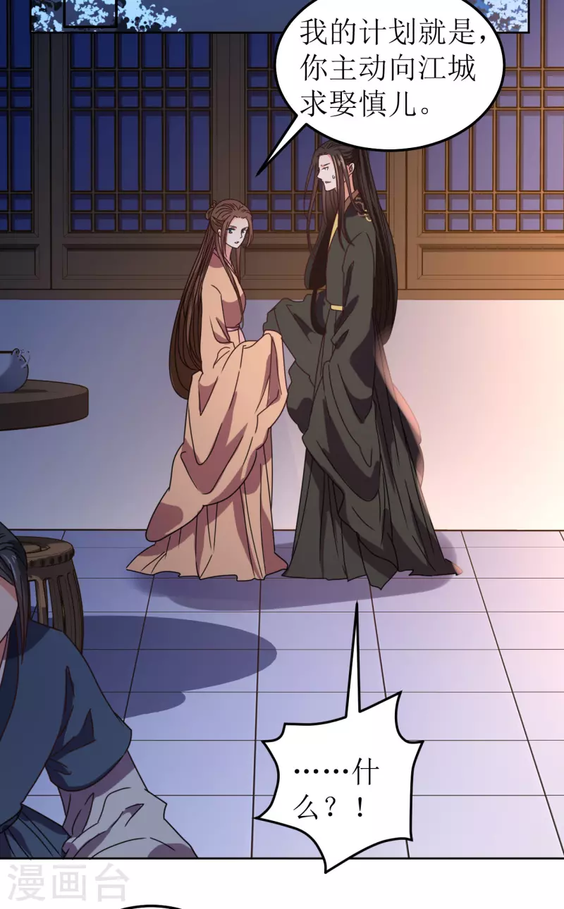 第113话 布局2-第114话