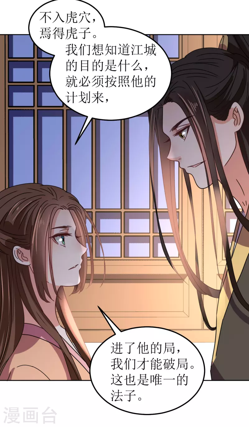 第113话 布局2-第114话