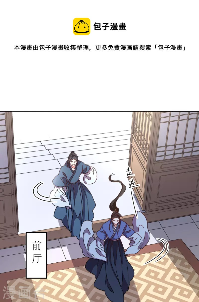 第115话 假戏真做-第116话