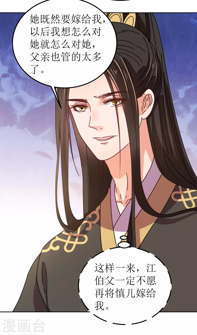 第115话 假戏真做-第116话