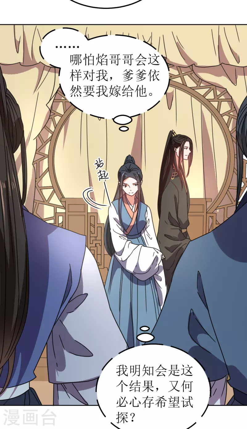 第115话 假戏真做-第116话