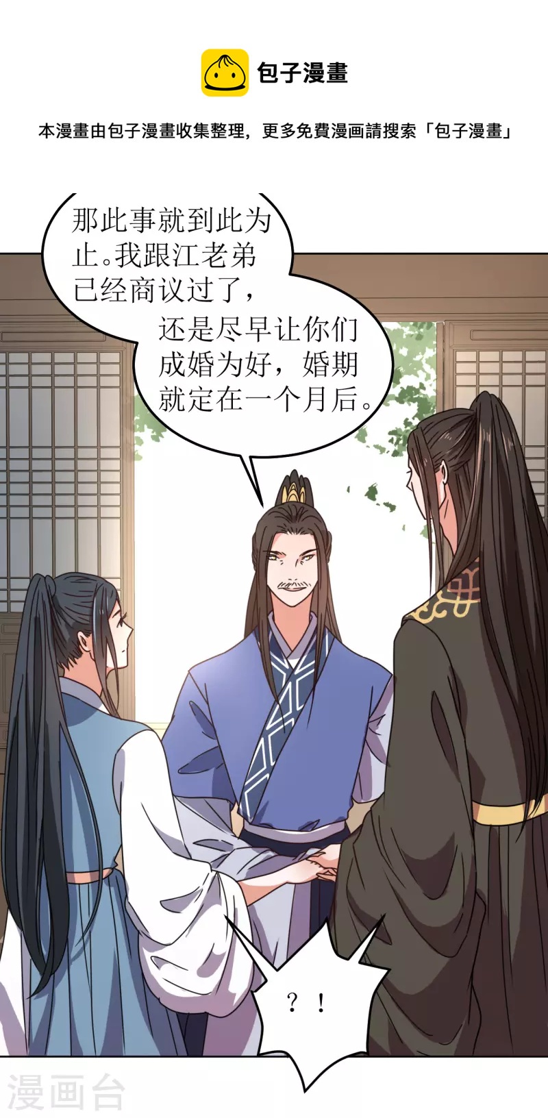 第115话 假戏真做-第116话