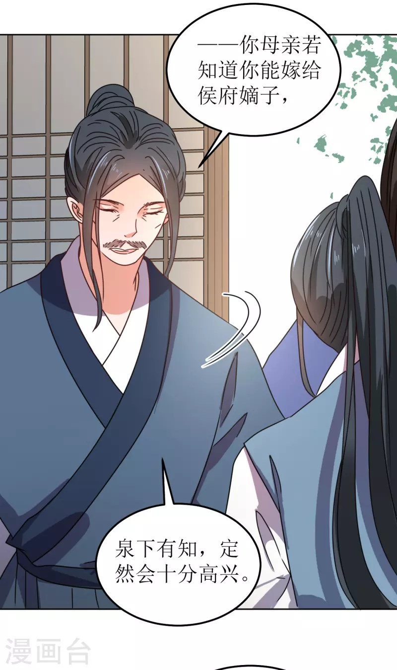 第115话 假戏真做-第116话