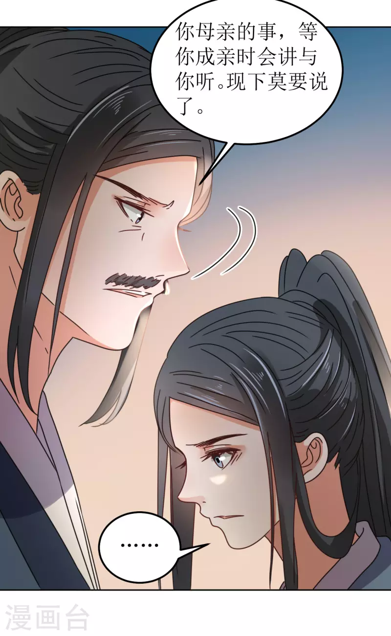 第115话 假戏真做-第116话