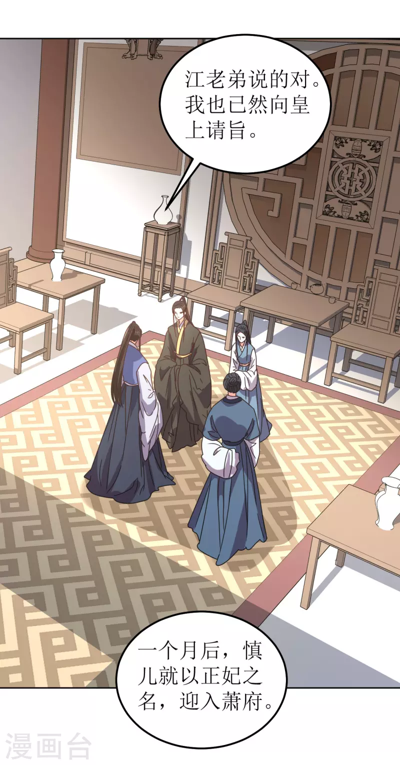 第115话 假戏真做-第116话