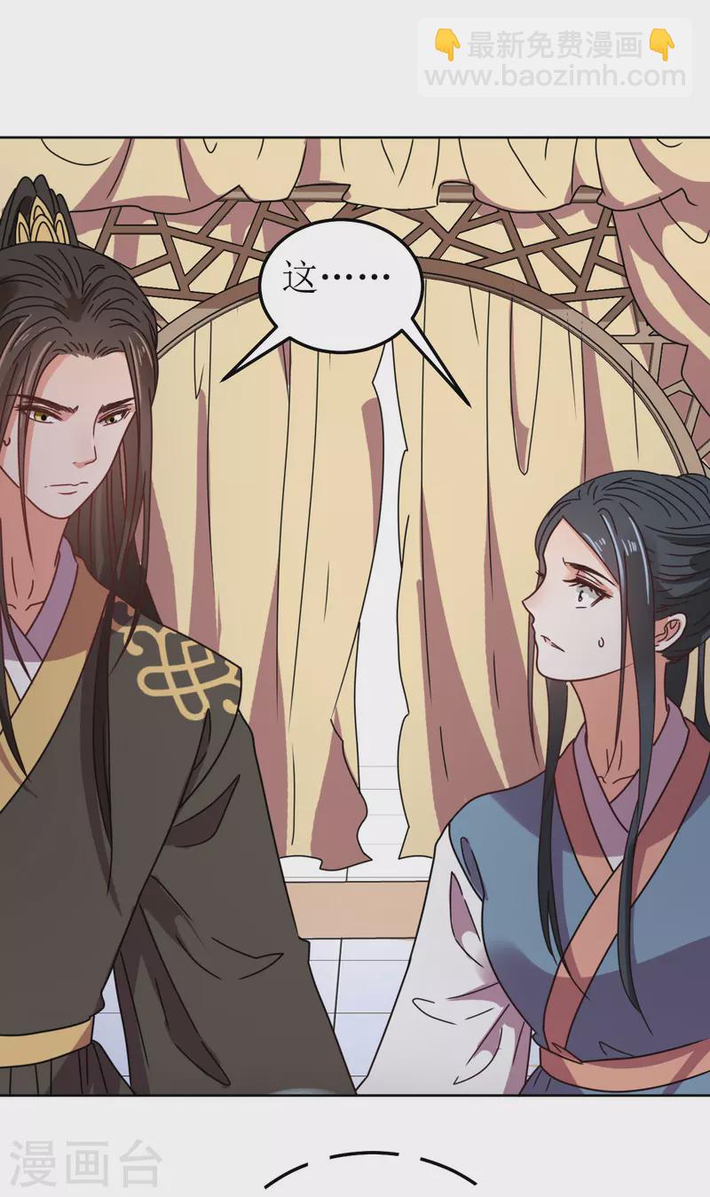 第115话 假戏真做-第116话