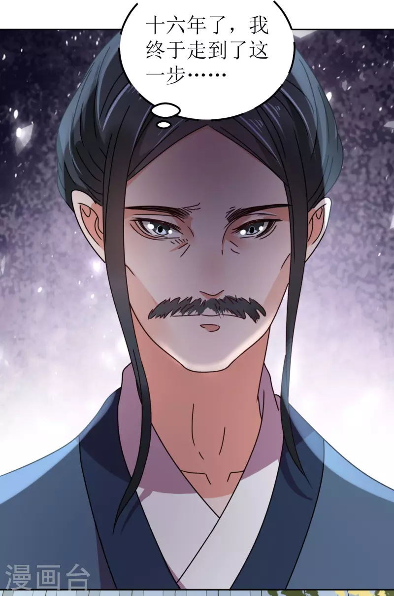 第115话 假戏真做-第116话