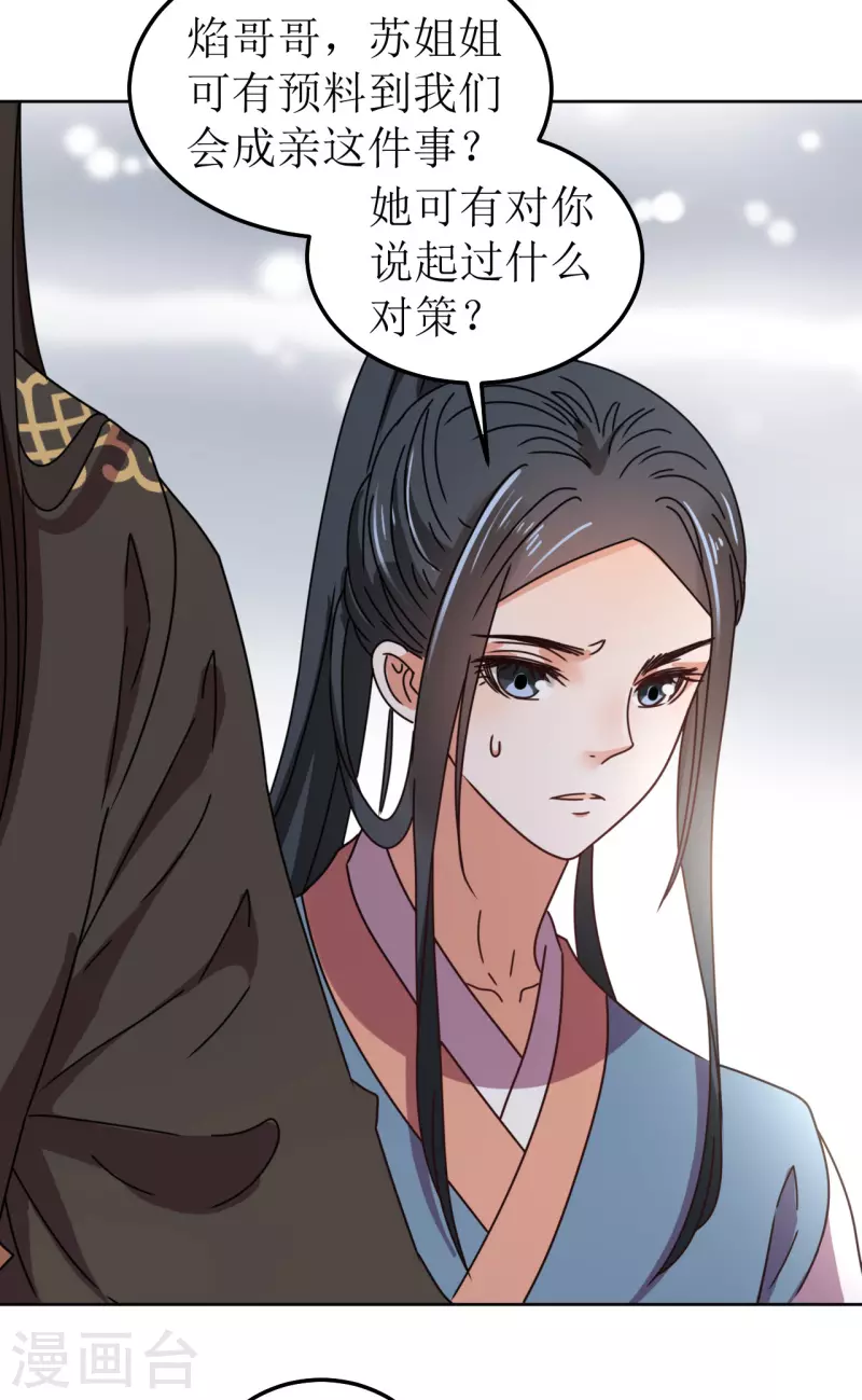 第115话 假戏真做-第116话