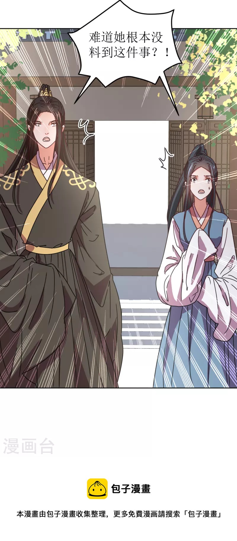 第115话 假戏真做-第116话