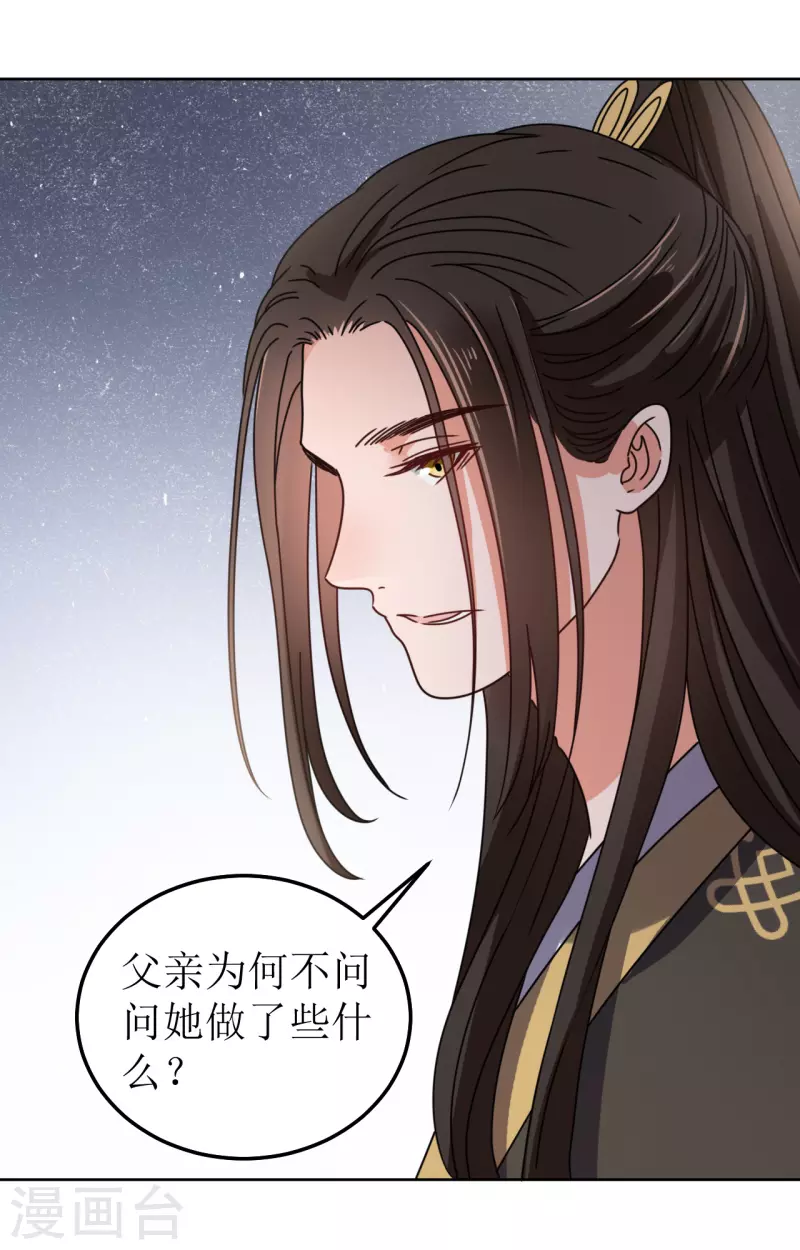 第115话 假戏真做-第116话