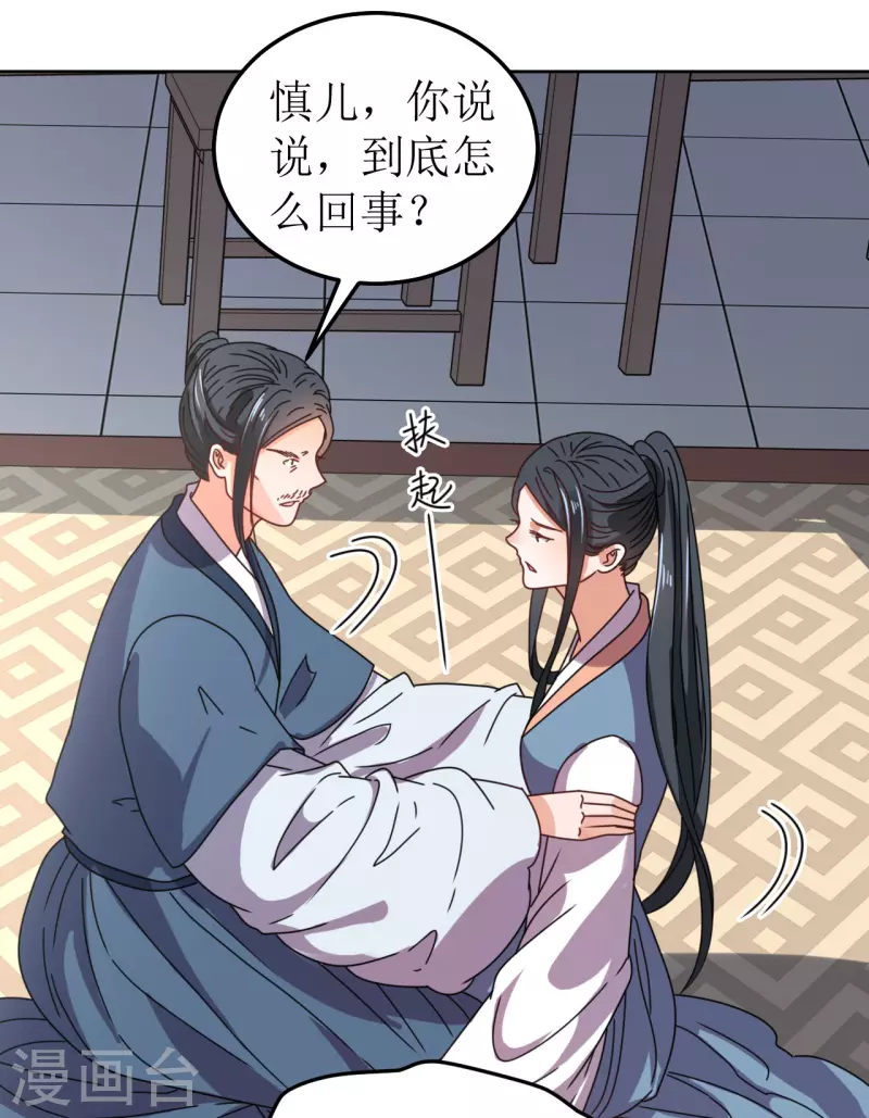 第115话 假戏真做-第116话