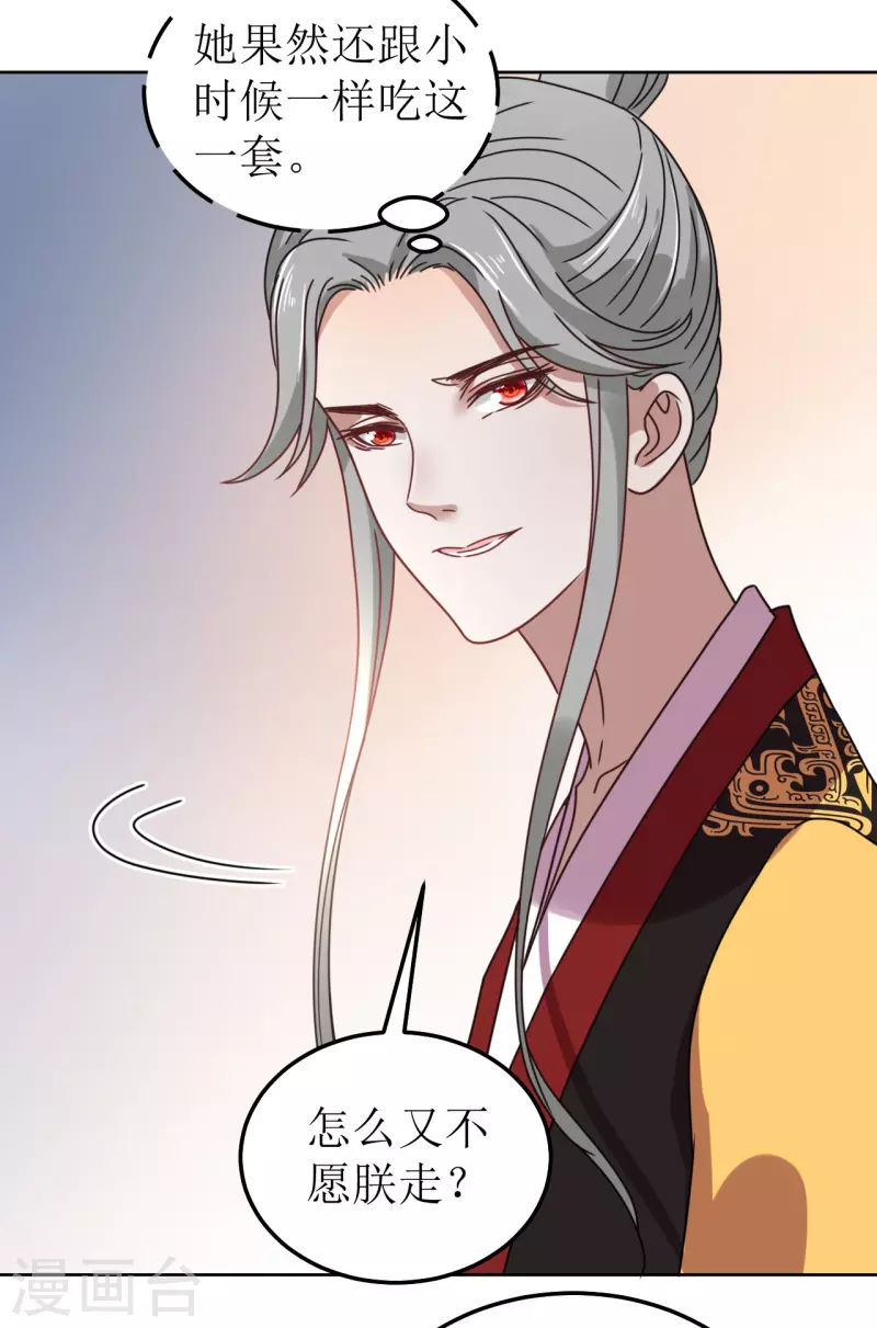 第117话 婚礼1-第118话