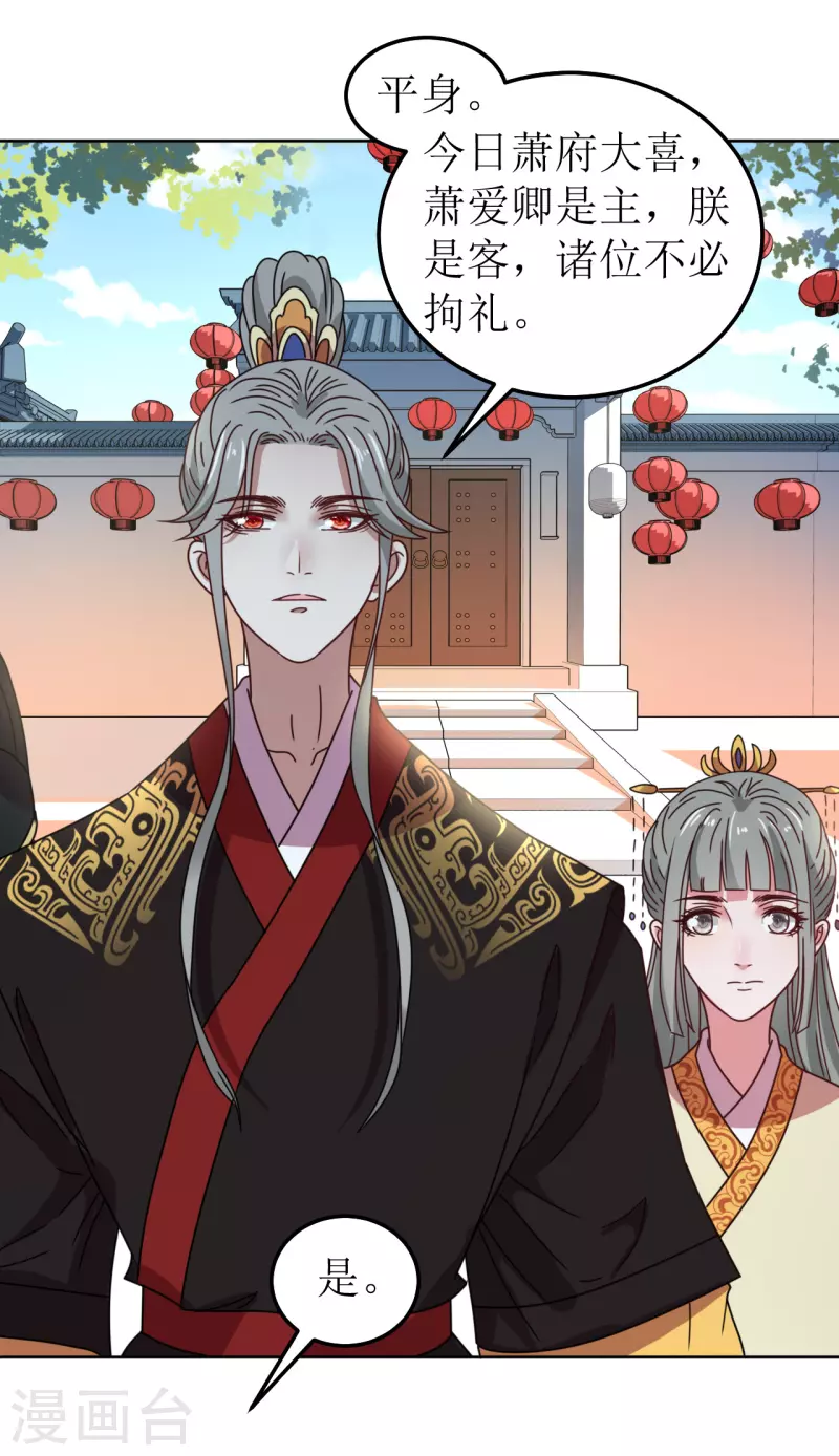 第117话 婚礼1-第118话