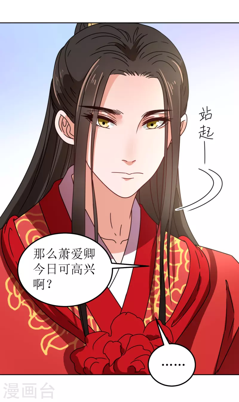 第117话 婚礼1-第118话