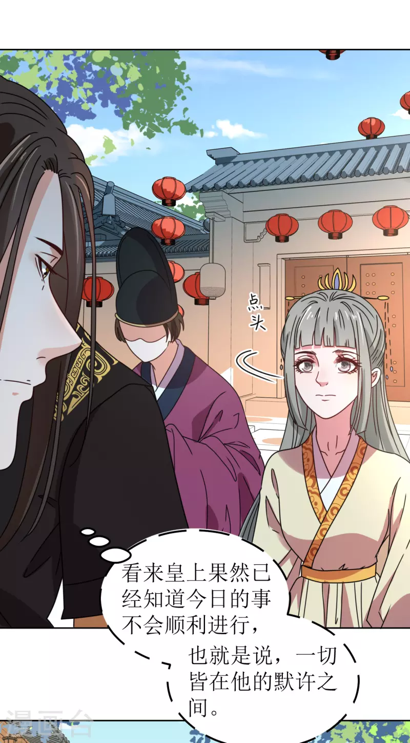 第117话 婚礼1-第118话