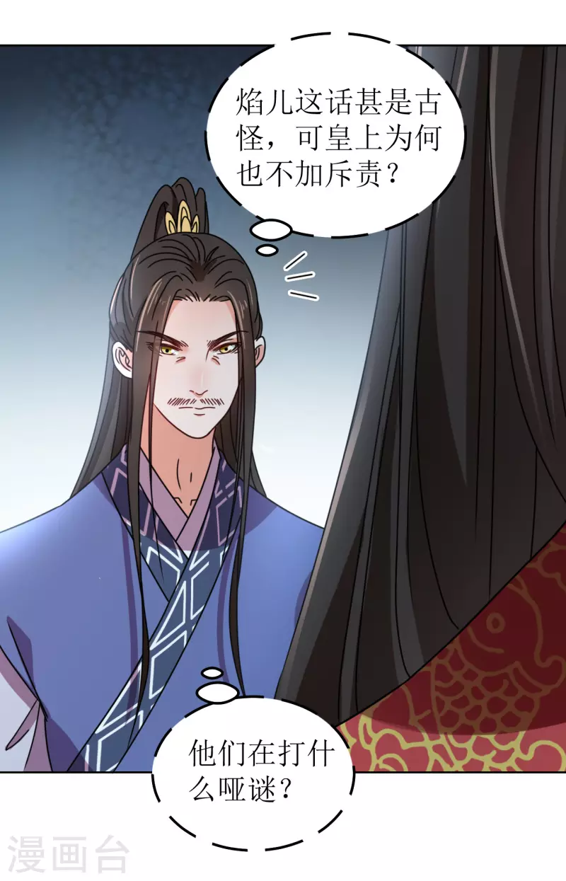 第117话 婚礼1-第118话