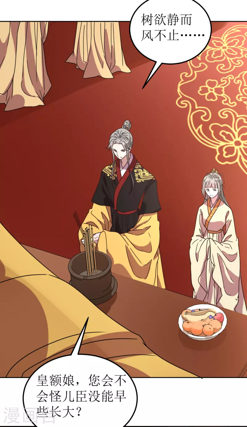 第117话 婚礼1-第118话