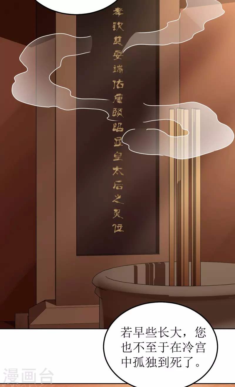 第117话 婚礼1-第118话