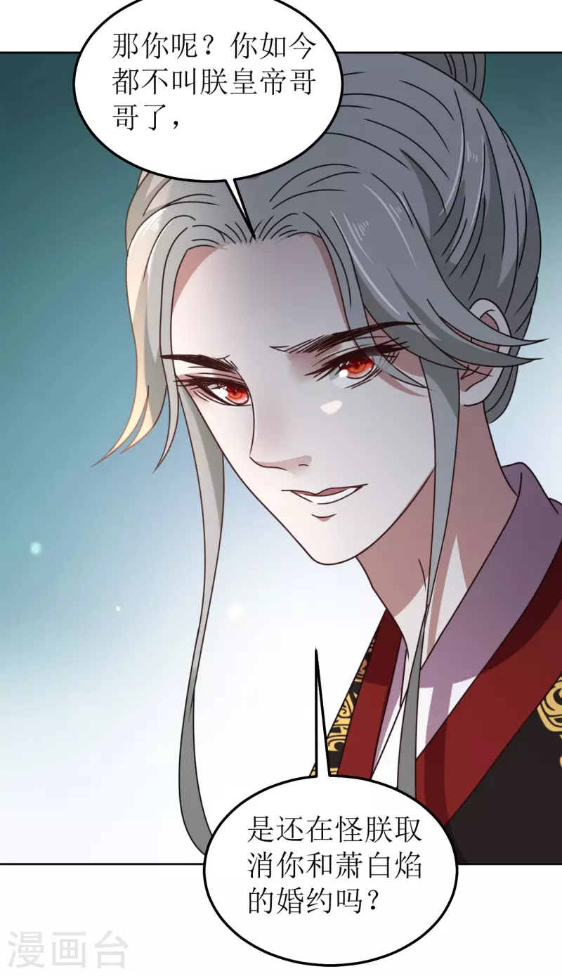 第117话 婚礼1-第118话