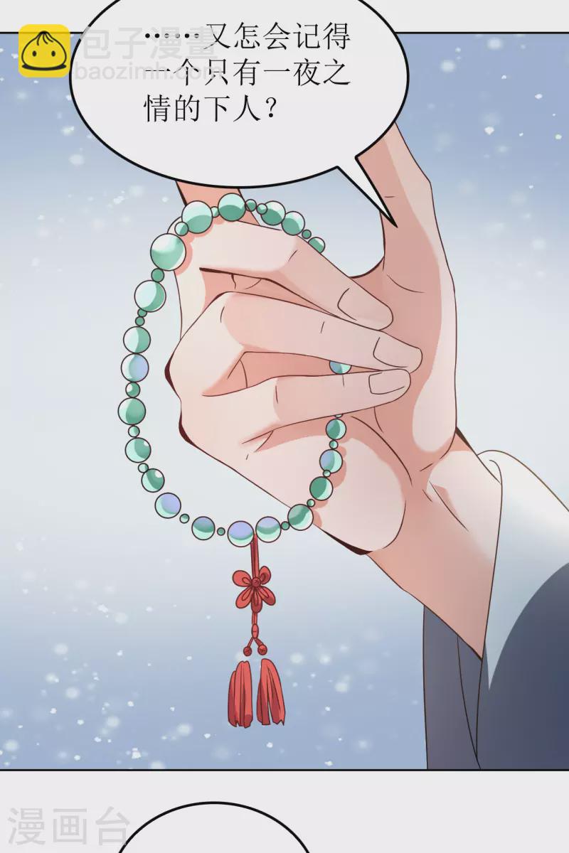 第119话 婚礼3-第120话