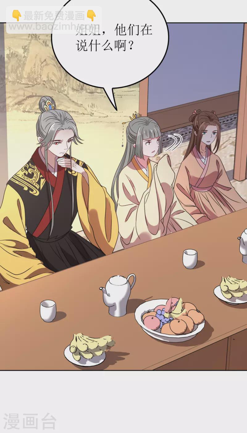 第119话 婚礼3-第120话