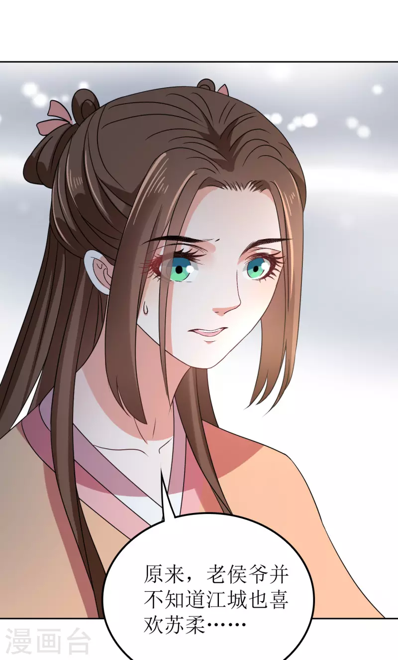 第119话 婚礼3-第120话