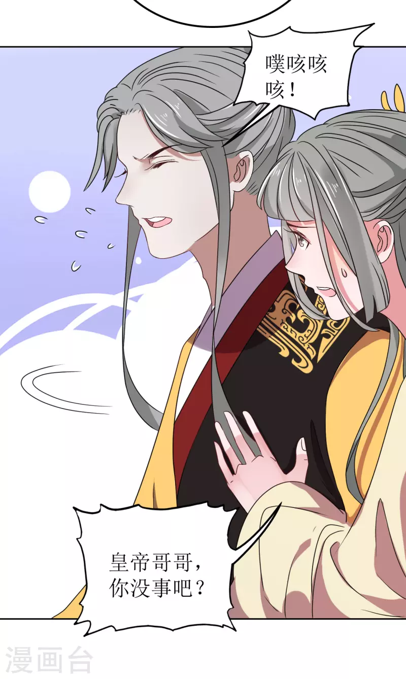 第119话 婚礼3-第120话