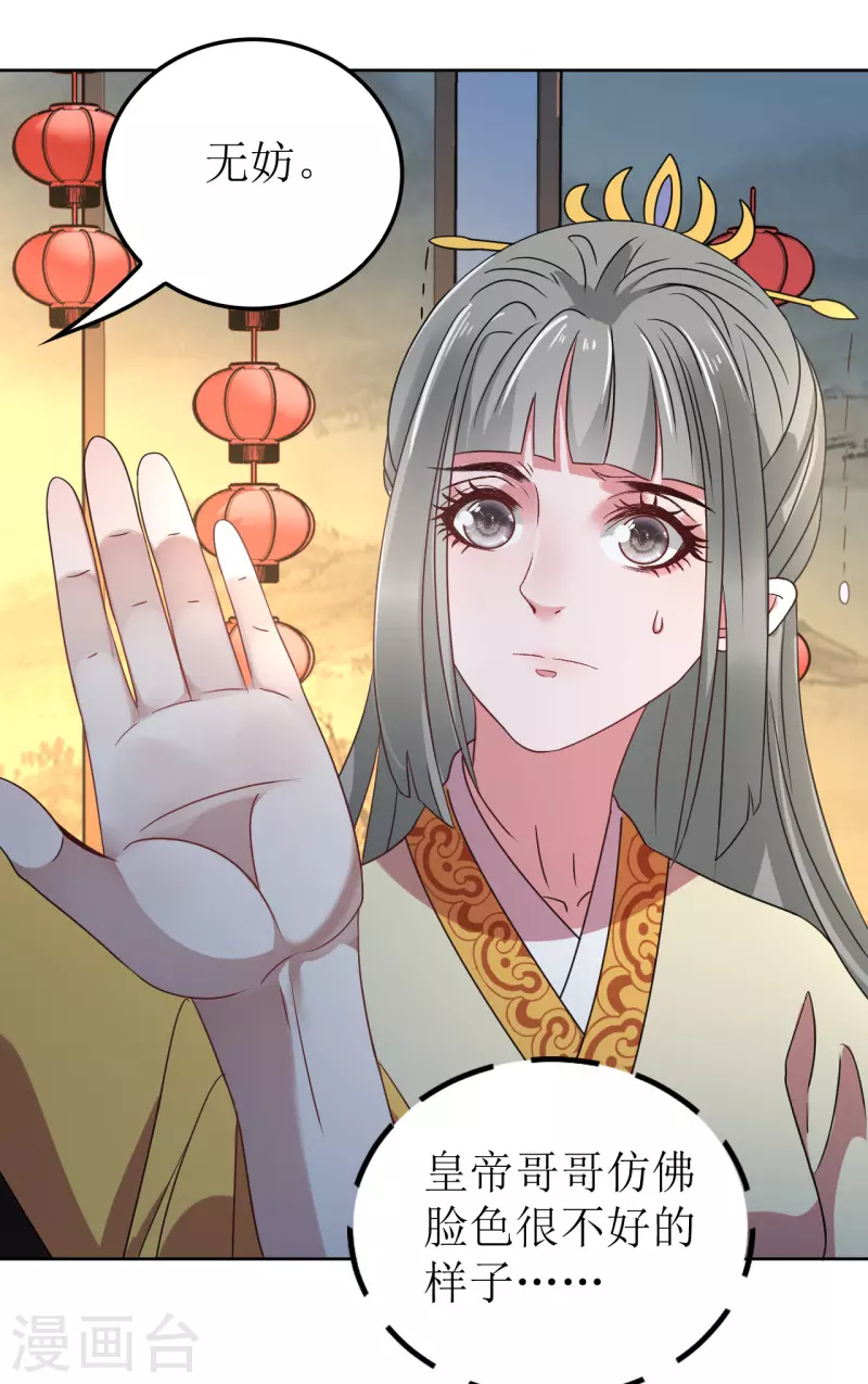 第119话 婚礼3-第120话