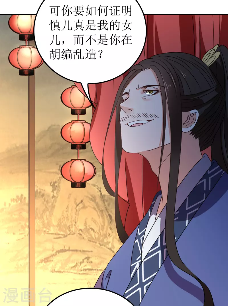 第119话 婚礼3-第120话