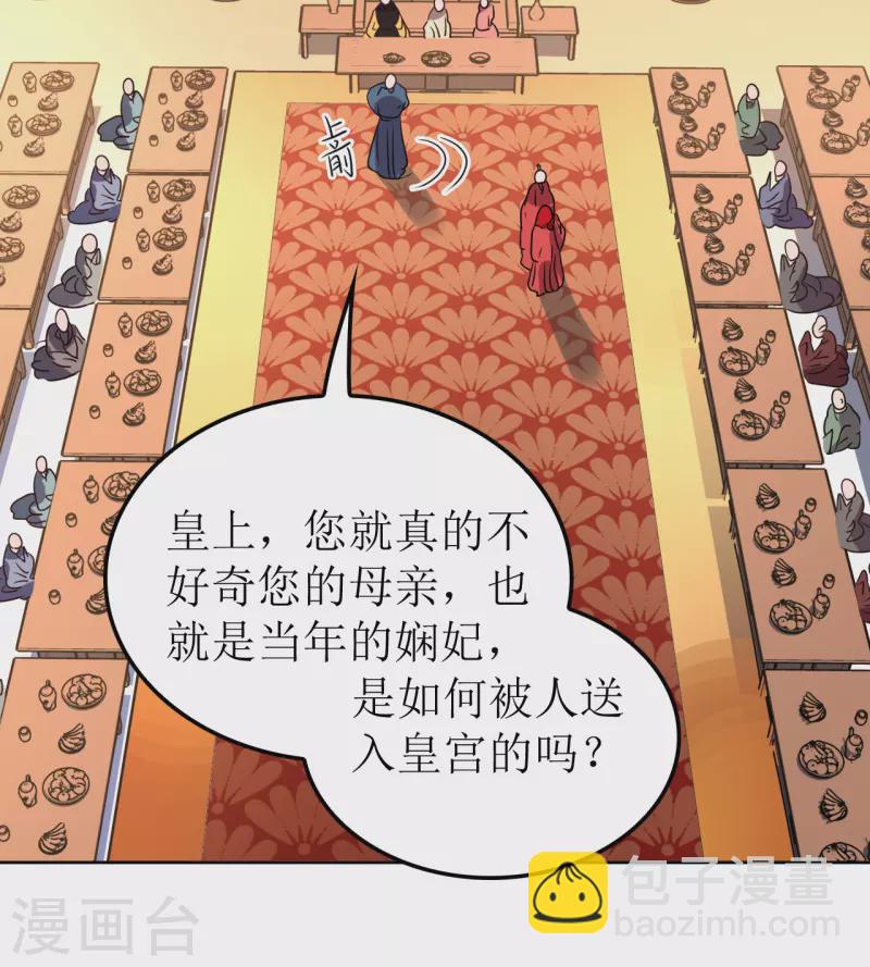 我家侯爺不寵我 - 第119話 婚禮3 - 3