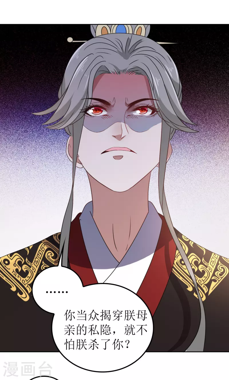 第119话 婚礼3-第120话