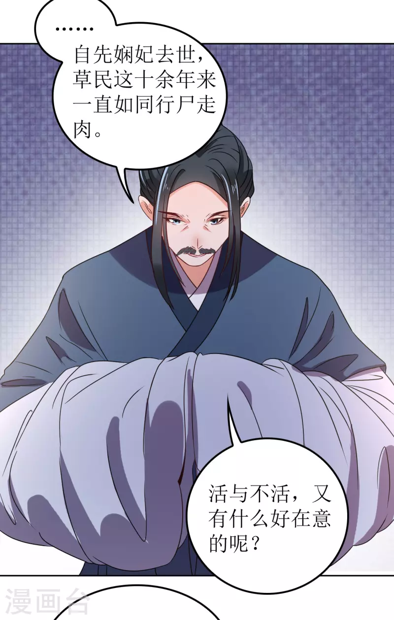 第119话 婚礼3-第120话